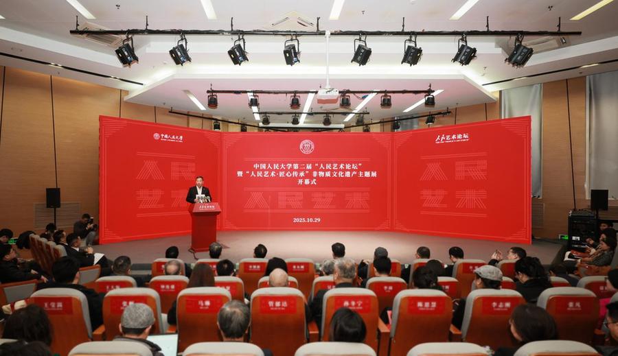 中国人民大学举办第二届人民艺术论坛暨“人民艺术·匠心传承”非物质文化遗产主题展 中国人民大学举办第二届人民艺术论坛暨“人民艺术·匠心传承”非物质文化遗产主题展
