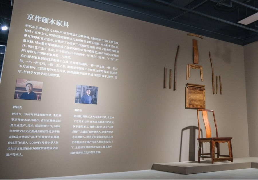 中国人民大学举办第二届人民艺术论坛暨“人民艺术·匠心传承”非物质文化遗产主题展 中国人民大学举办第二届人民艺术论坛暨“人民艺术·匠心传承”非物质文化遗产主题展