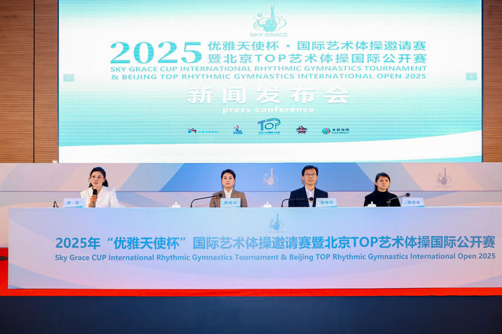 北京首钢冰球馆将迎国际艺术体操邀请赛