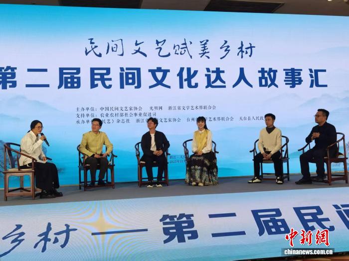 第二届民间文化达人故事汇启幕