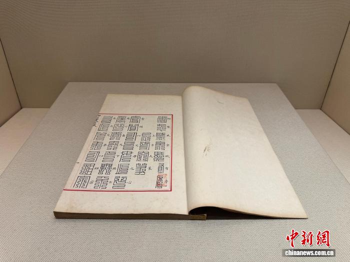 清代内府刻书珍品在沈阳展出 再现传统印刷技艺