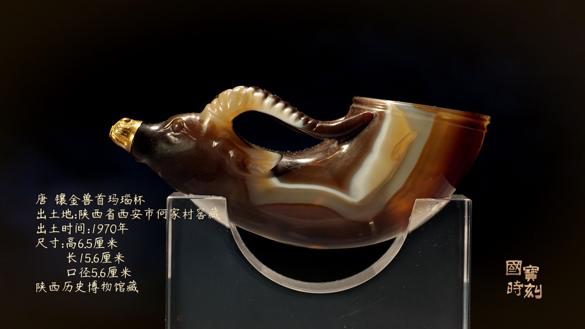 国宝时刻 | 跨越千年的盛唐遗珍