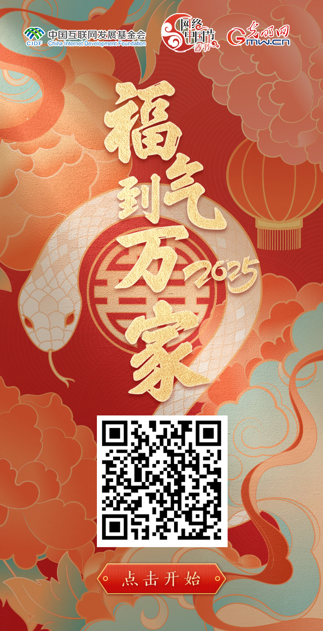 【网络中国节】H5丨福气到万家：开启你的春节守护之旅！