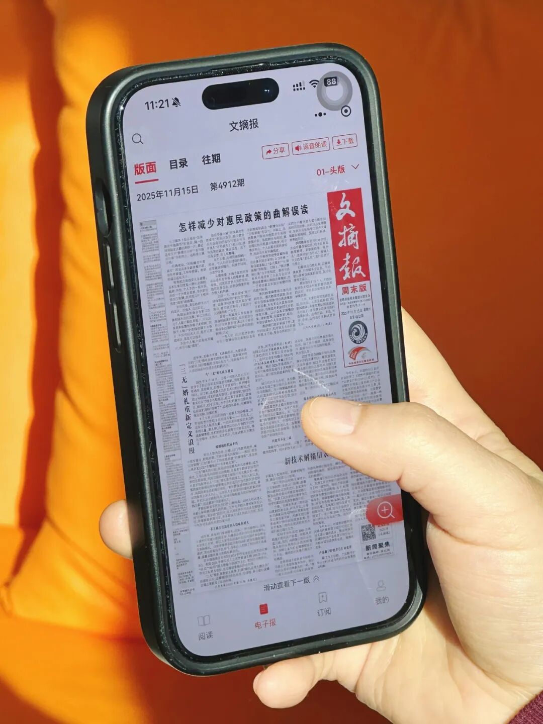 “手机成瘾”无解吗？