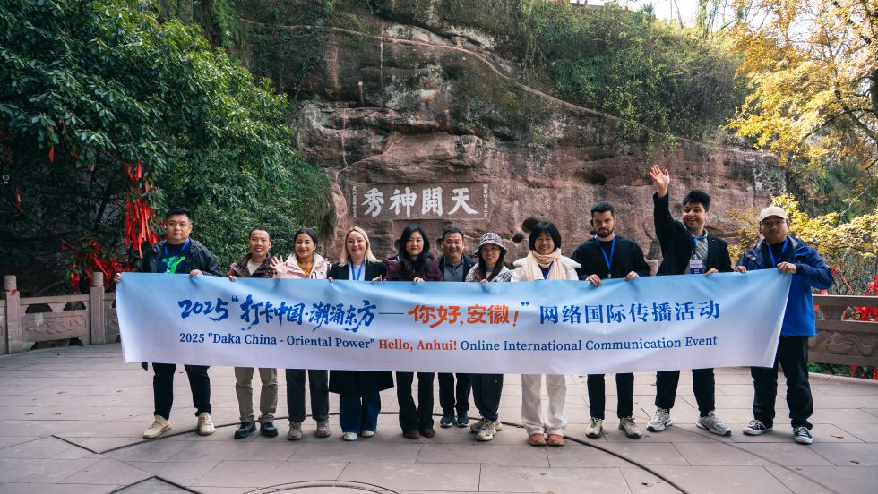 烟火与传承共生 传统与智慧交融——外国网红博主解锁黄山多元体验