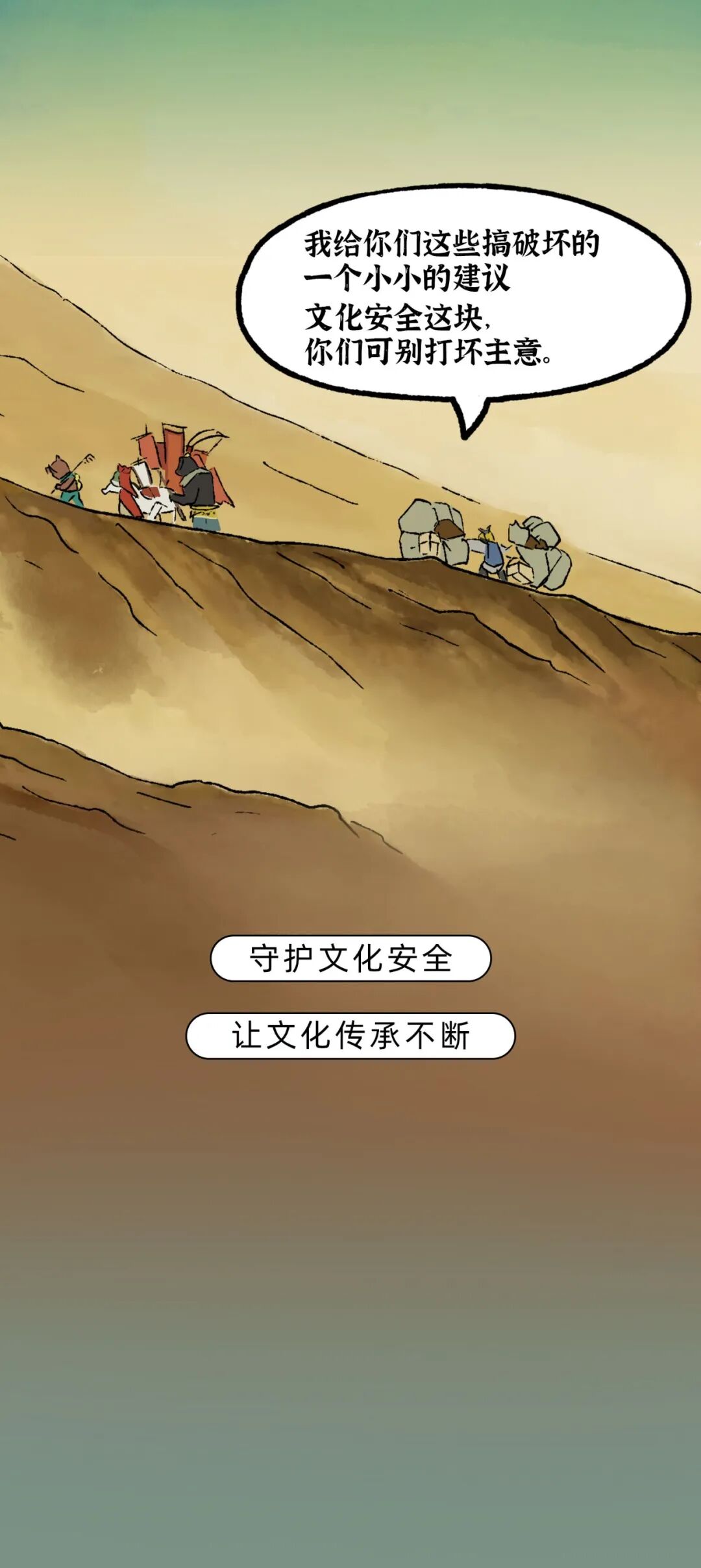 浪浪山小妖怪的特别旅行