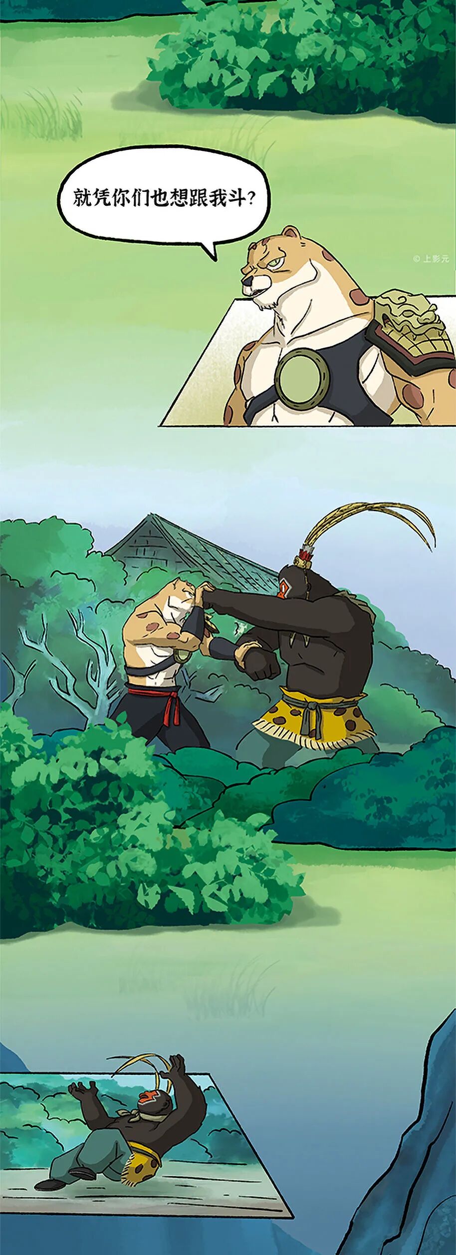 浪浪山小妖怪的特别旅行