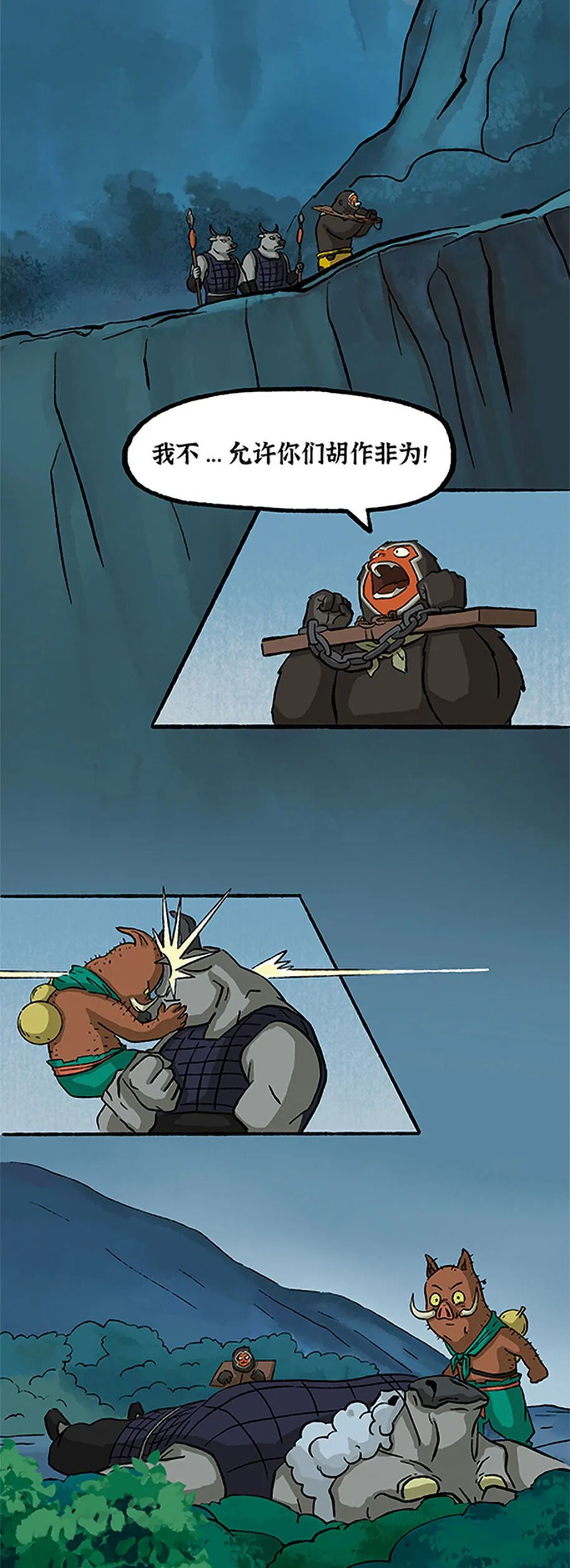 浪浪山小妖怪的特别旅行