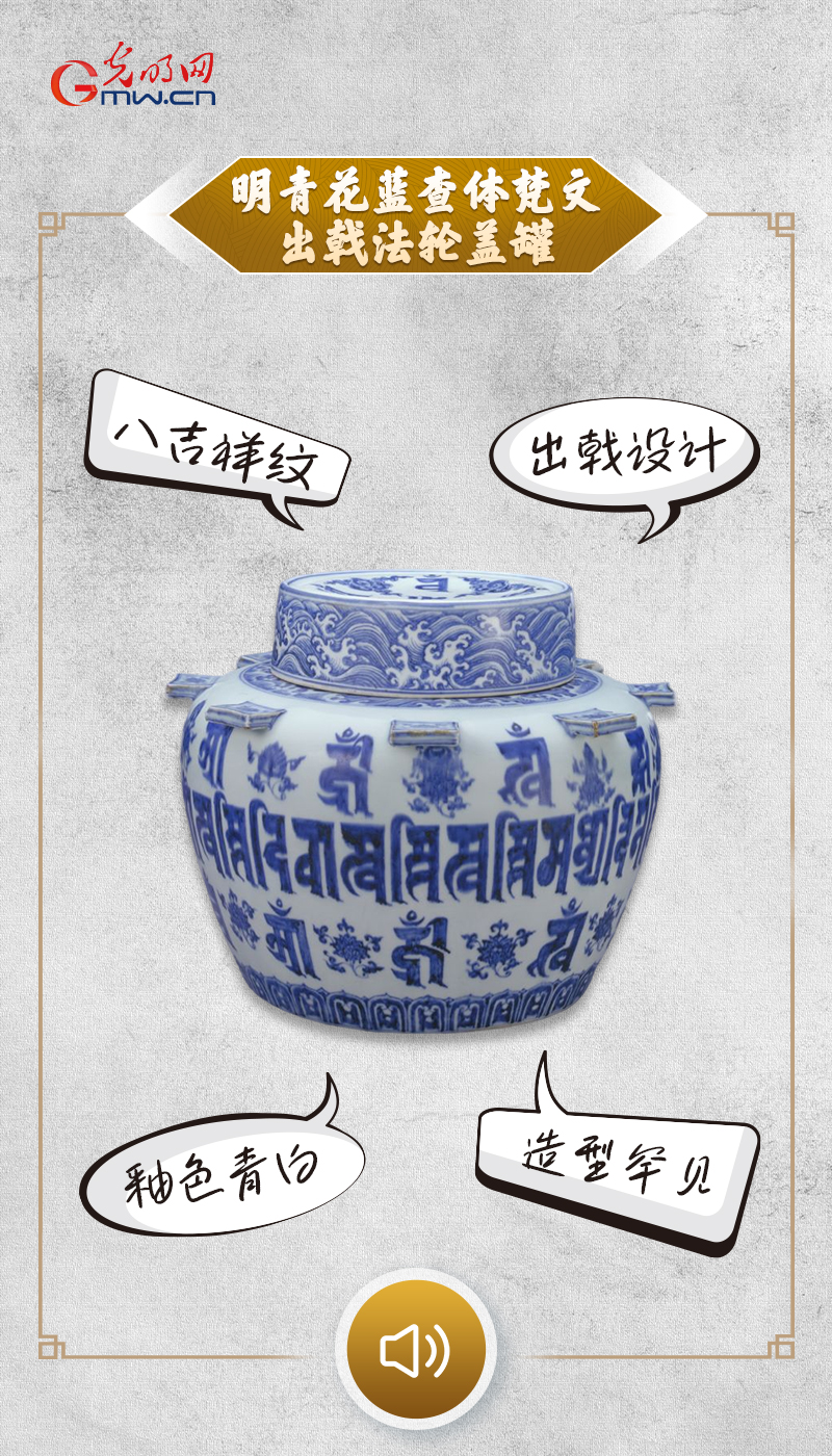 “文物会说话”有声海报｜从紫禁城到博物院，一脉文渊百年传承万千气象