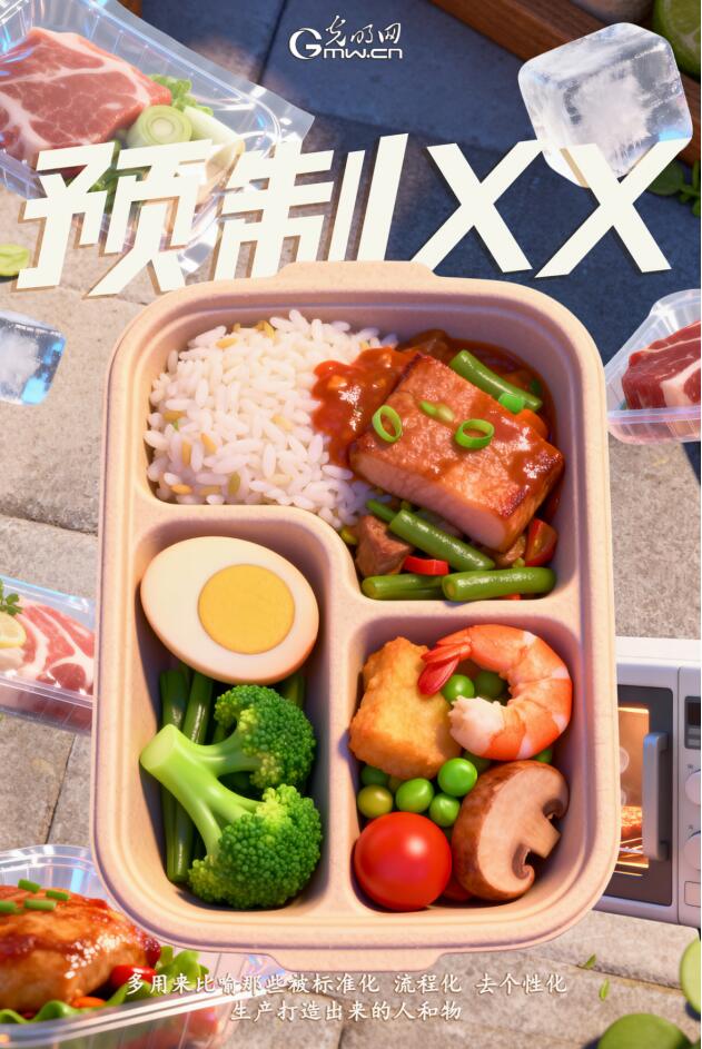 AI海报丨2025年十大流行语来啦，“从从容容”入选！