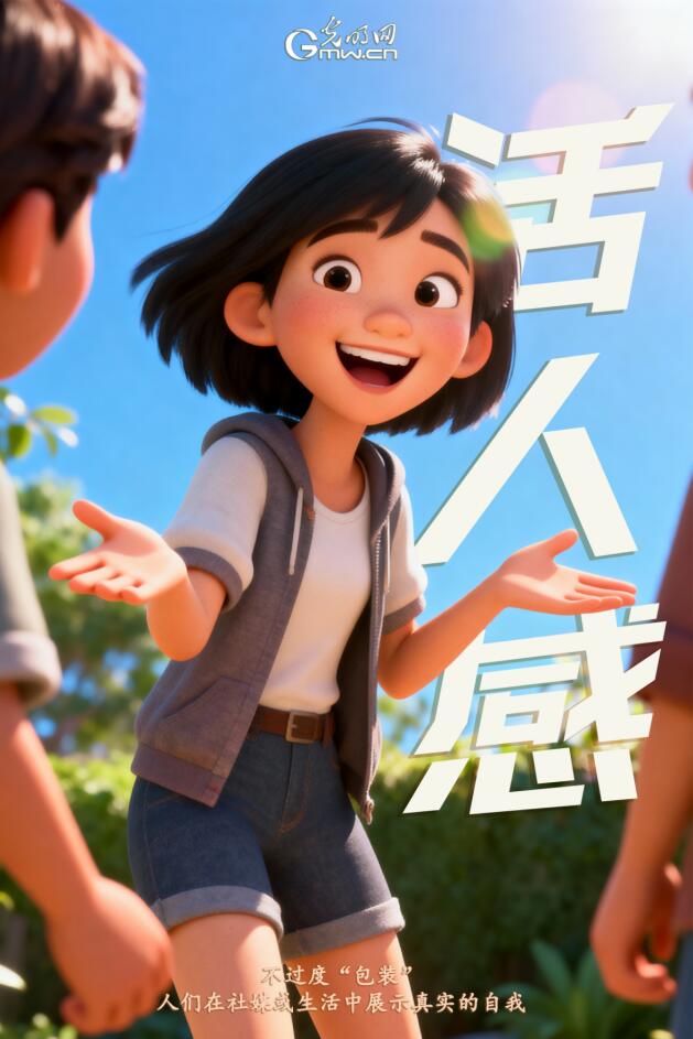 AI海报丨2025年十大流行语来啦，“从从容容”入选！