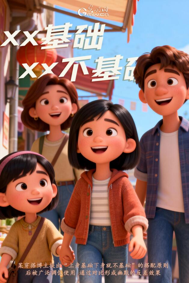 AI海报丨2025年十大流行语来啦，“从从容容”入选！