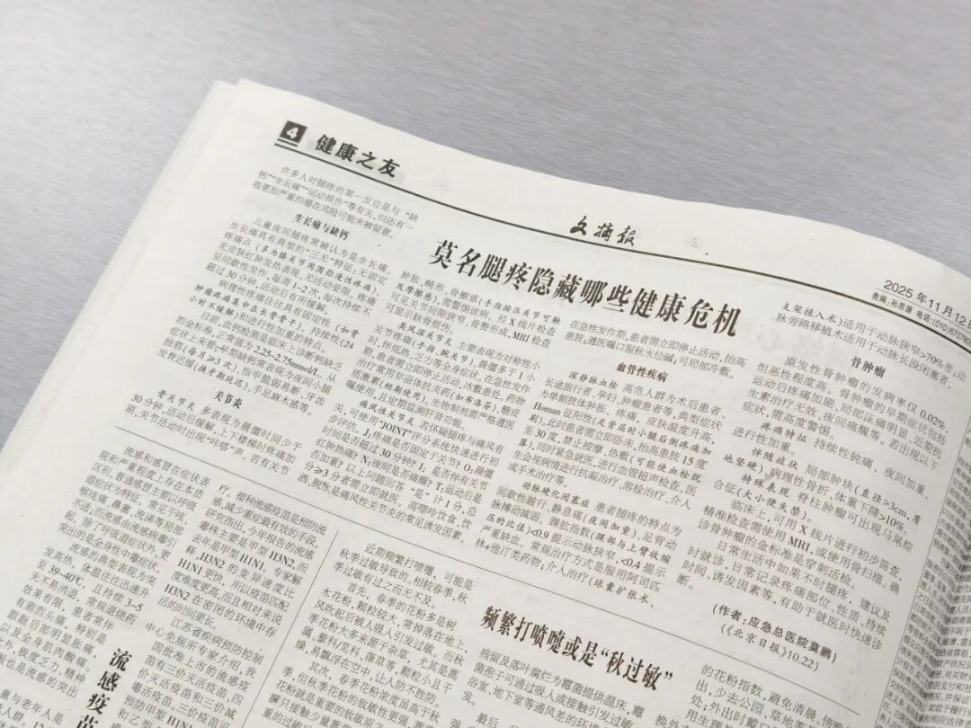 “现在什么都能在网上看到，却好像什么都看不进去了” 欢迎订阅2026年《文摘报》