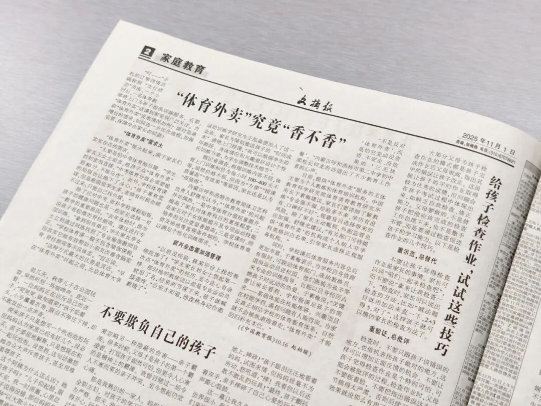 “现在什么都能在网上看到，却好像什么都看不进去了” 欢迎订阅2026年《文摘报》