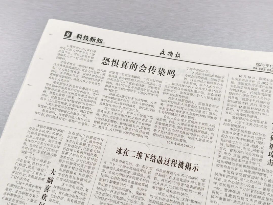 “现在什么都能在网上看到，却好像什么都看不进去了” 欢迎订阅2026年《文摘报》