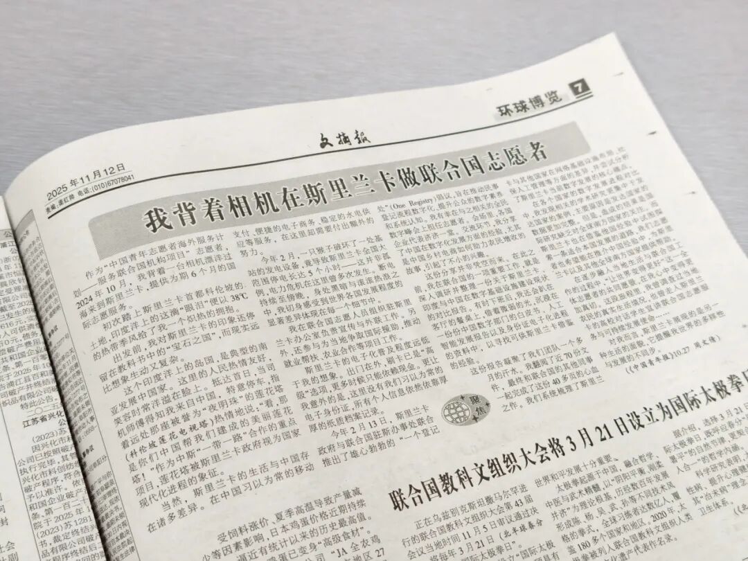 “现在什么都能在网上看到，却好像什么都看不进去了” 欢迎订阅2026年《文摘报》