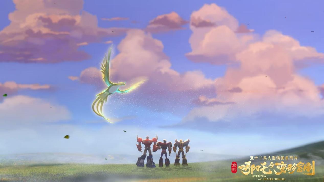 《我的哪吒与变形金刚》研讨会在京举办