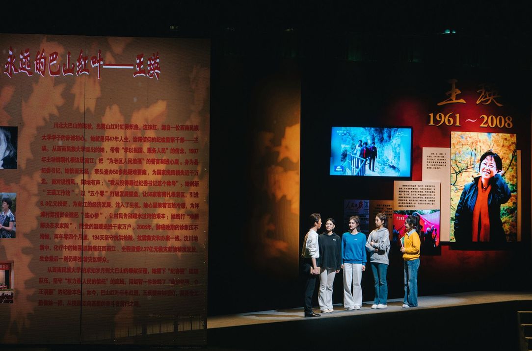 西南民族大学廉洁文化“大思政课”情景剧《红叶映初心》上演 西南民族大学廉洁文化“大思政课”情景剧《红叶映初心》上演