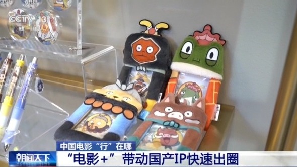 视频丨从银幕到生活圈 解锁观影外的消费体验