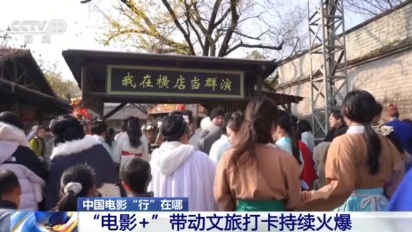 视频丨从银幕到生活圈 解锁观影外的消费体验