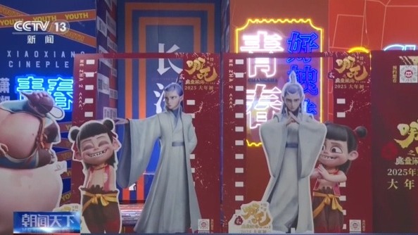 视频丨从银幕到生活圈 解锁观影外的消费体验