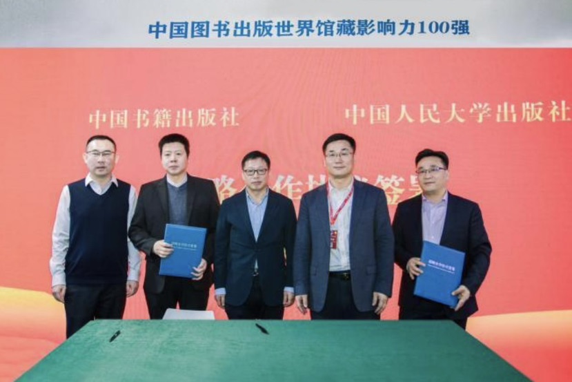 中国新闻出版研究院等签署战略合作协议 中国新闻出版研究院等签署战略合作协议