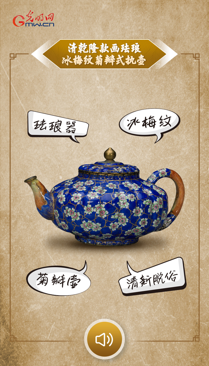 “文物会说话”有声海报｜寒梅吐艳，尤显芬芳