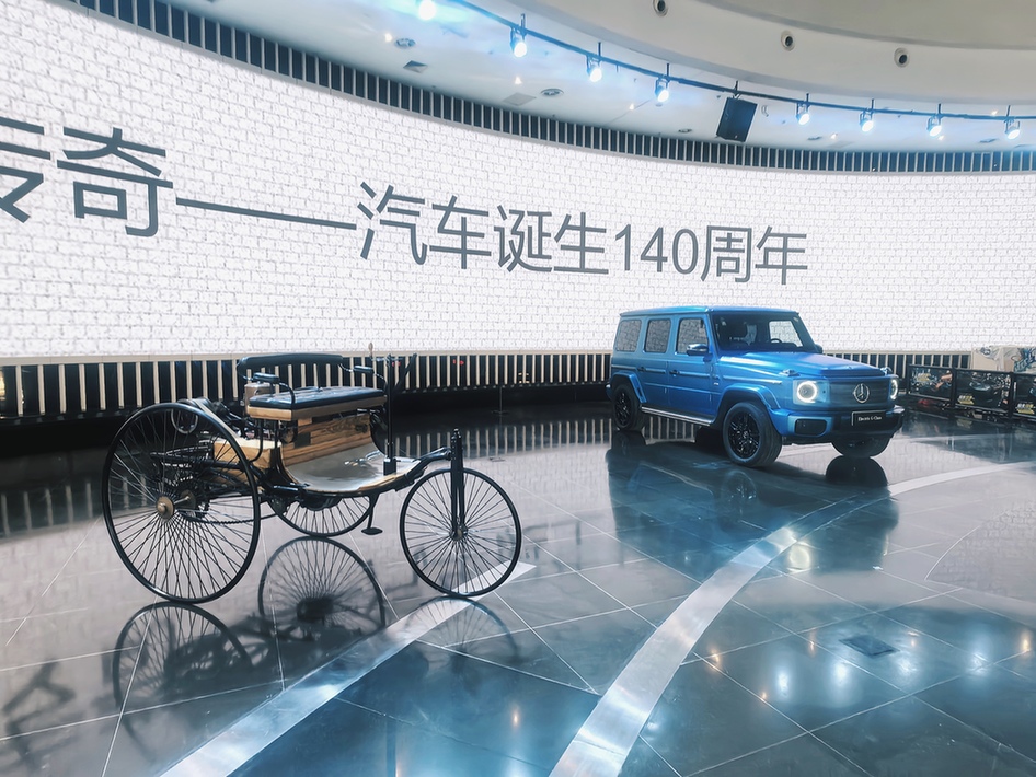 跨越世纪的对话：汽车诞生140周年系列活动点亮出行文化新图景