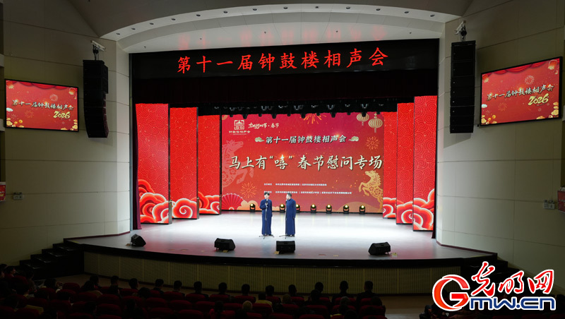 北京东城举办相声春节慰问专场演出 市民欢声笑语过小年