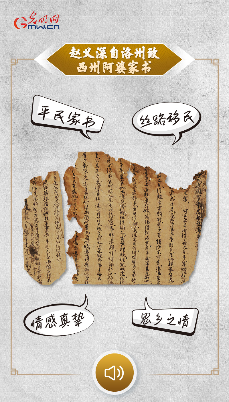 “文物会说话”有声海报丨跨越千年，一场关于“归途”与“团圆”的古今对话