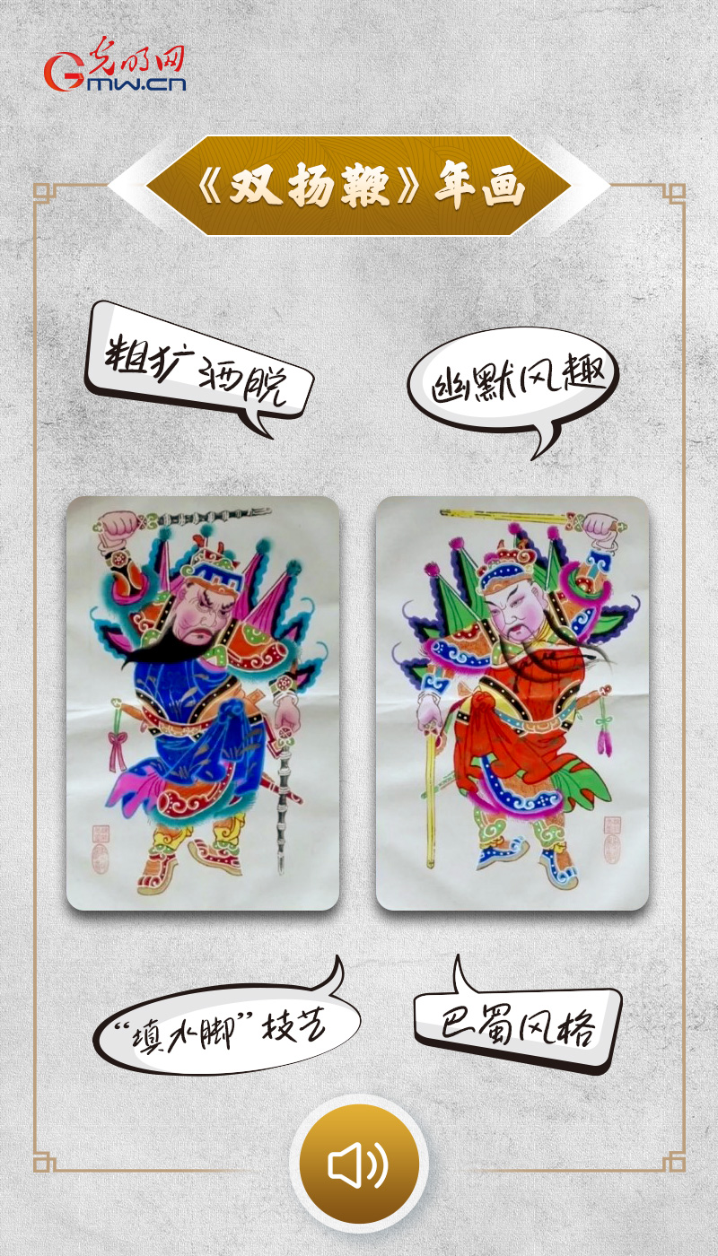 “文物会说话”有声海报丨双鞭对双锏,门神镇家宅 “文物会说话”有声海报丨跨越千年,一场关于“归途”与“团圆”的古今对话