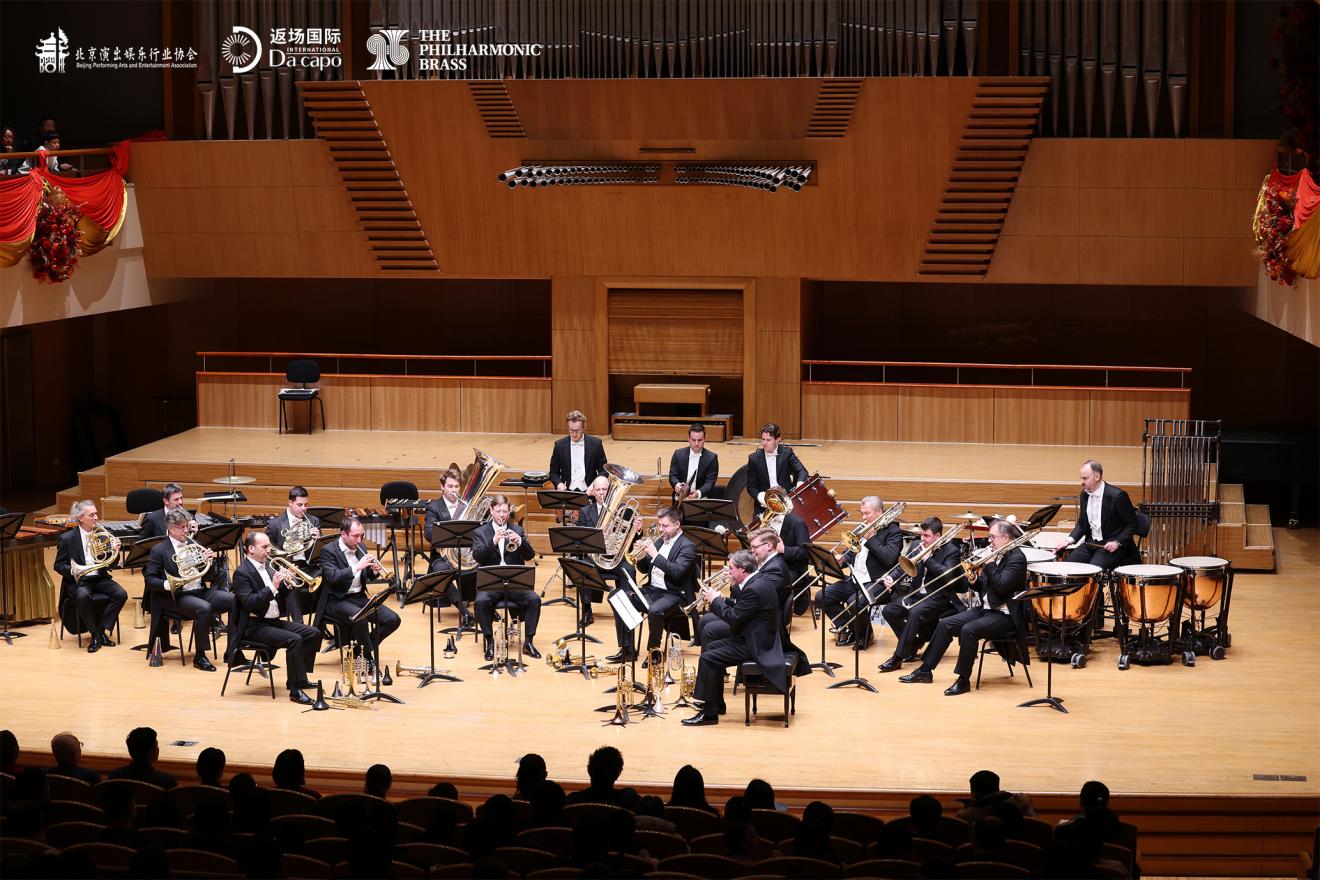 爱乐铜管乐团启航中国巡演在京杭奏响——以金色之声献礼中奥建交55周年