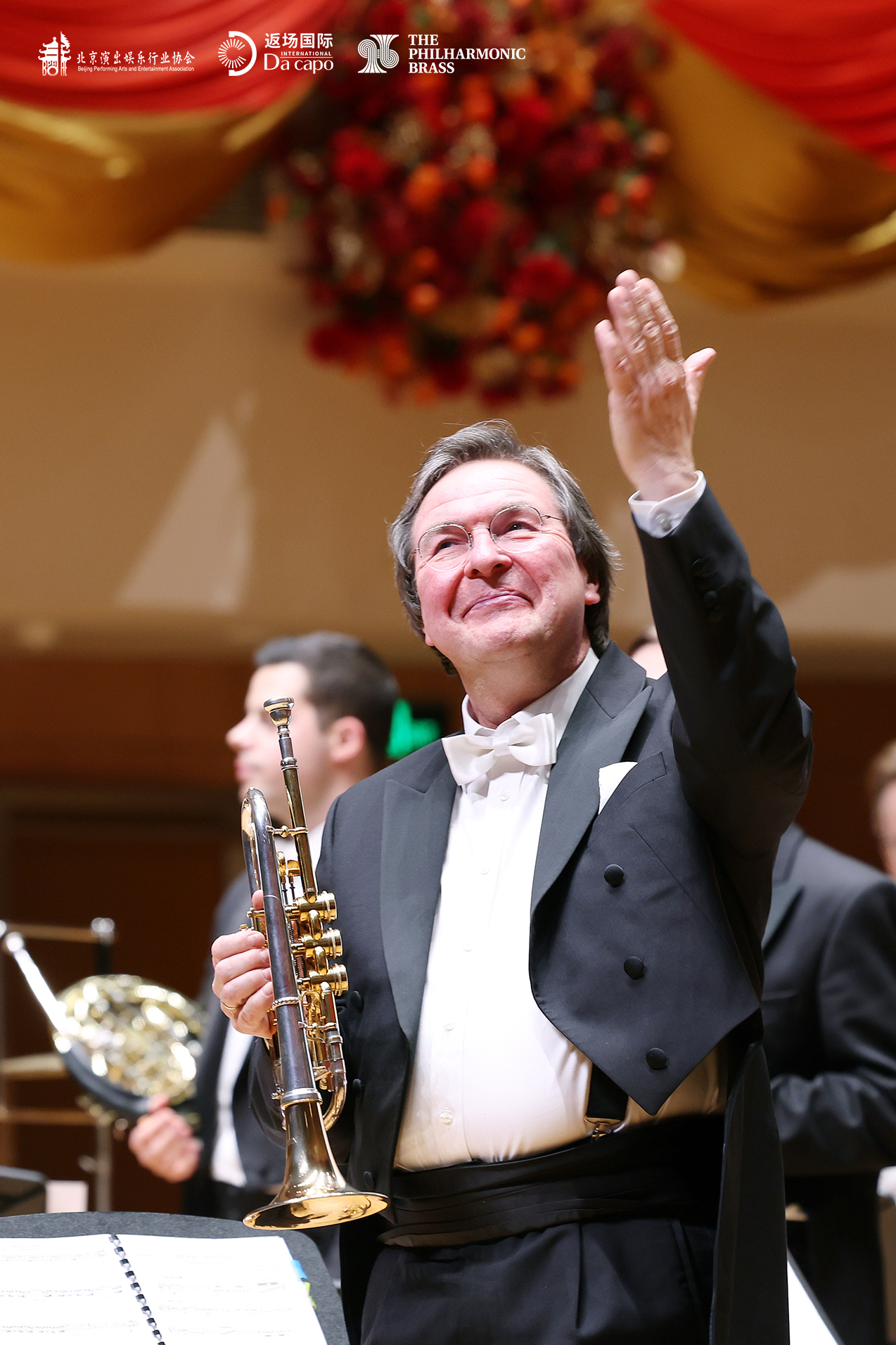 爱乐铜管乐团启航中国巡演在京杭奏响——以金色之声献礼中奥建交55周年