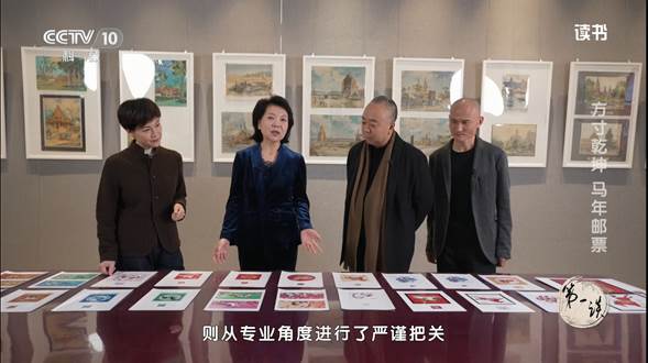 除夕品邮｜央视《读书》节目解读丙午马票的方寸乾坤