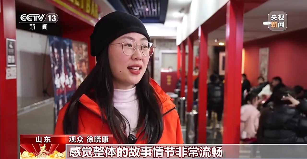 新春观影正当时 电影+旅游带来消费新体验 新春观影正当时 电影+旅游带来消费新体验