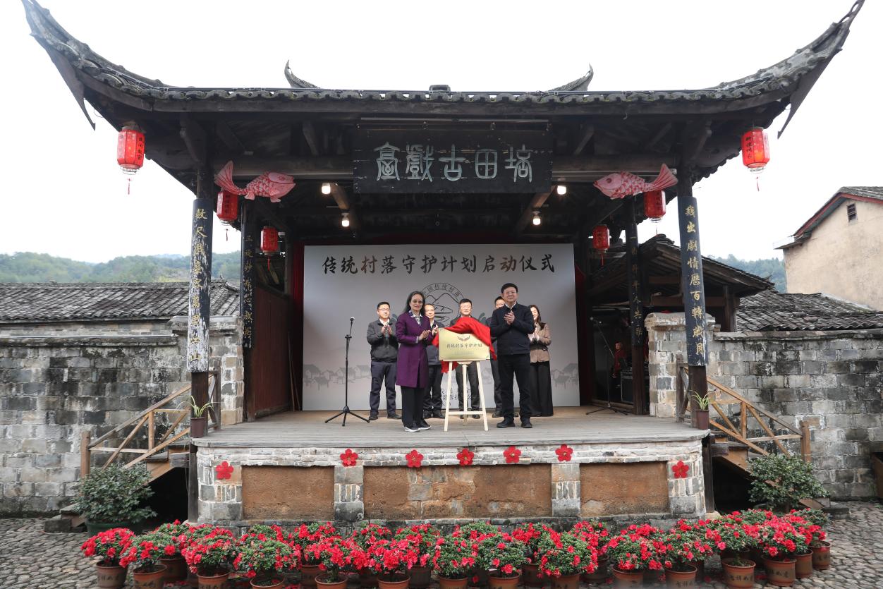 社会力量“活水”来，古村文脉有新章——“传统村落守护计划”在福建连城启动