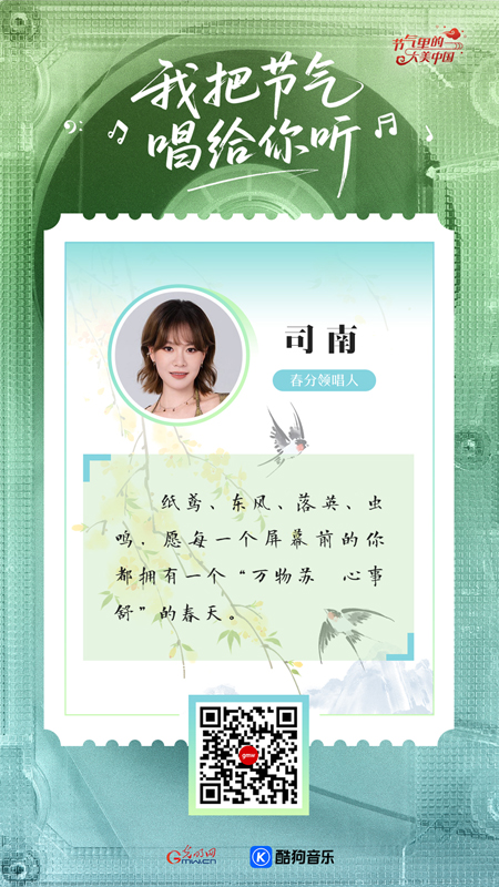 春分：盈香满袖万物苏