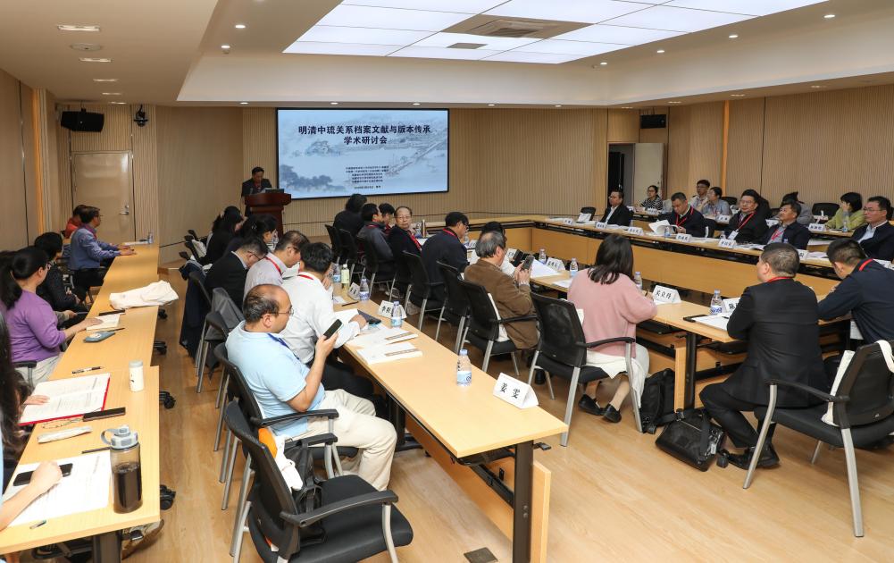 “明清中琉关系档案文献与版本传承学术研讨会”在福建泉州成功举办 “明清中琉关系档案文献与版本传承学术研讨会”在福建泉州成功举办