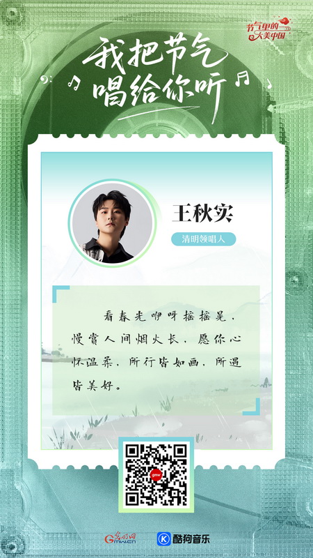 清明：揽一怀春光潋滟，赴一场人间清欢