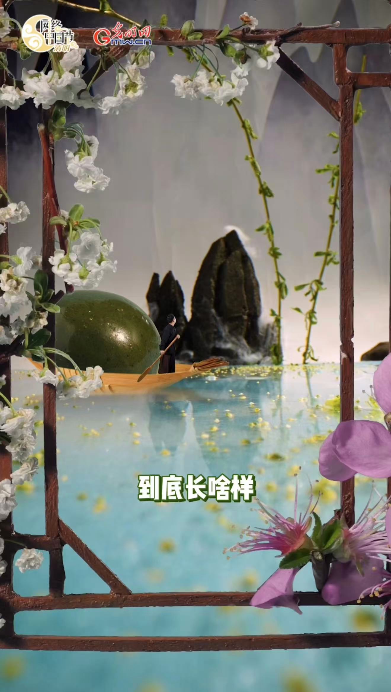 【网络中国节】去掉“网红滤镜”的青团到底长啥样？