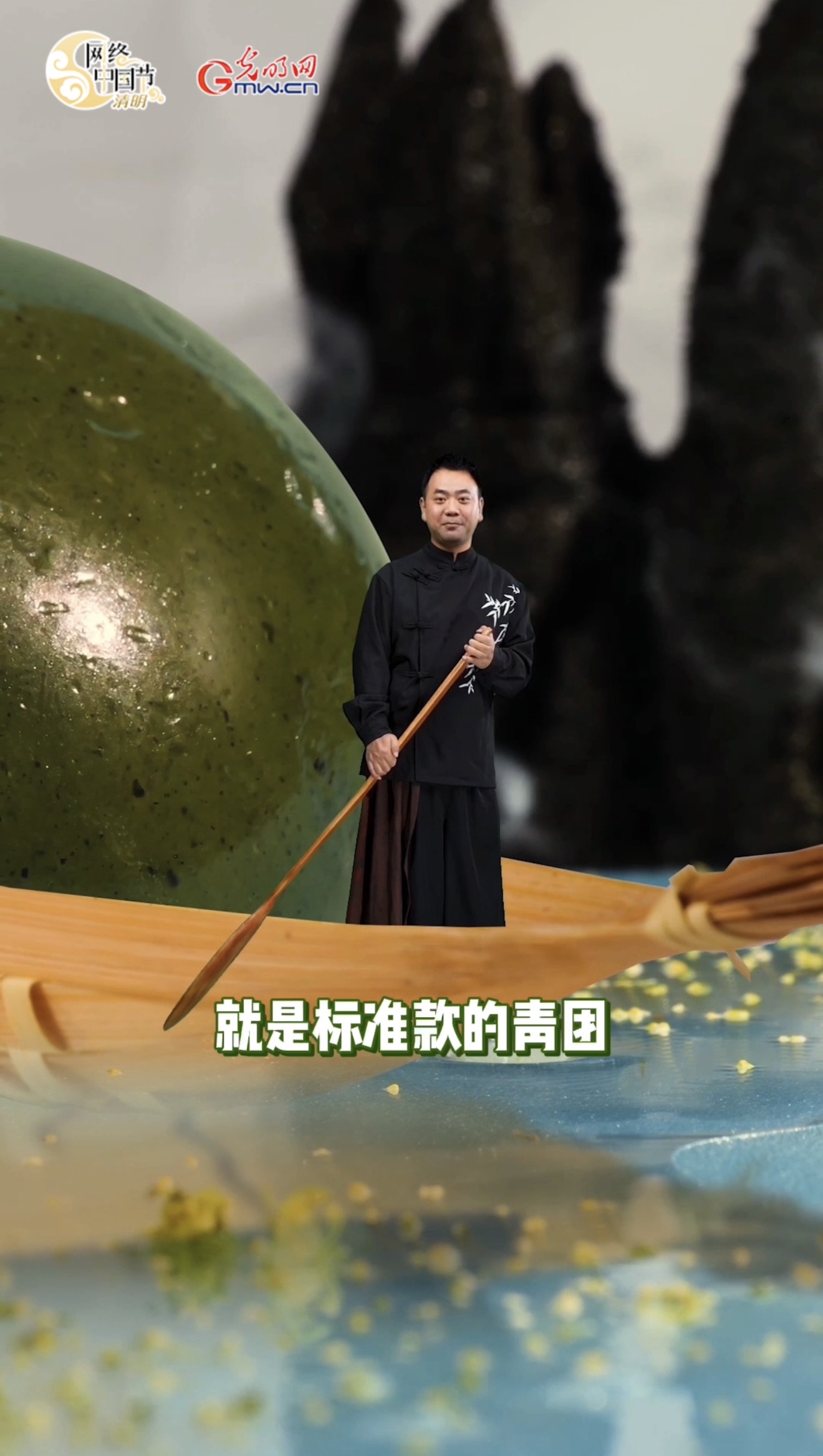 【网络中国节】去掉“网红滤镜”的青团到底长啥样？