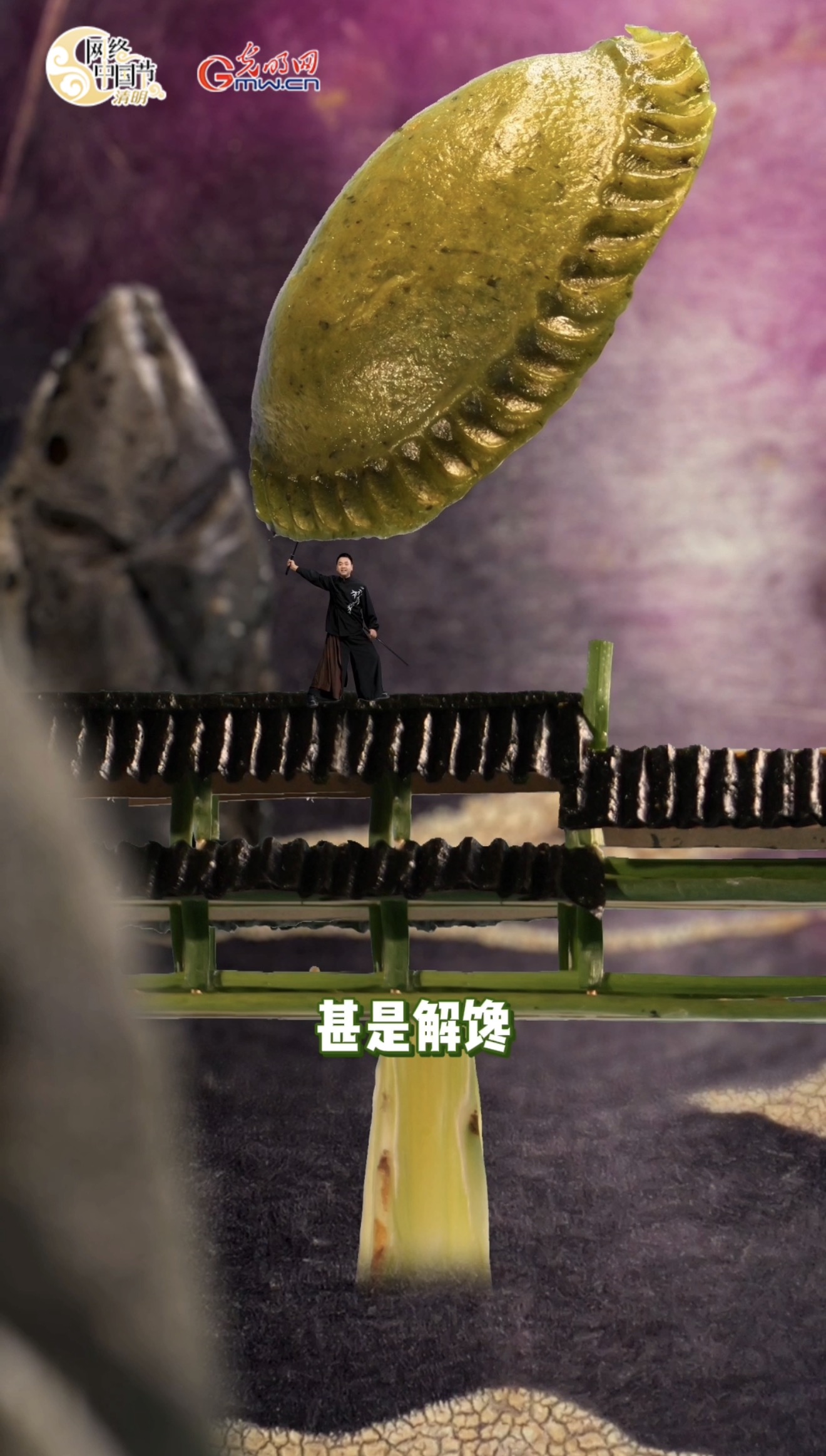 【网络中国节】去掉“网红滤镜”的青团到底长啥样？