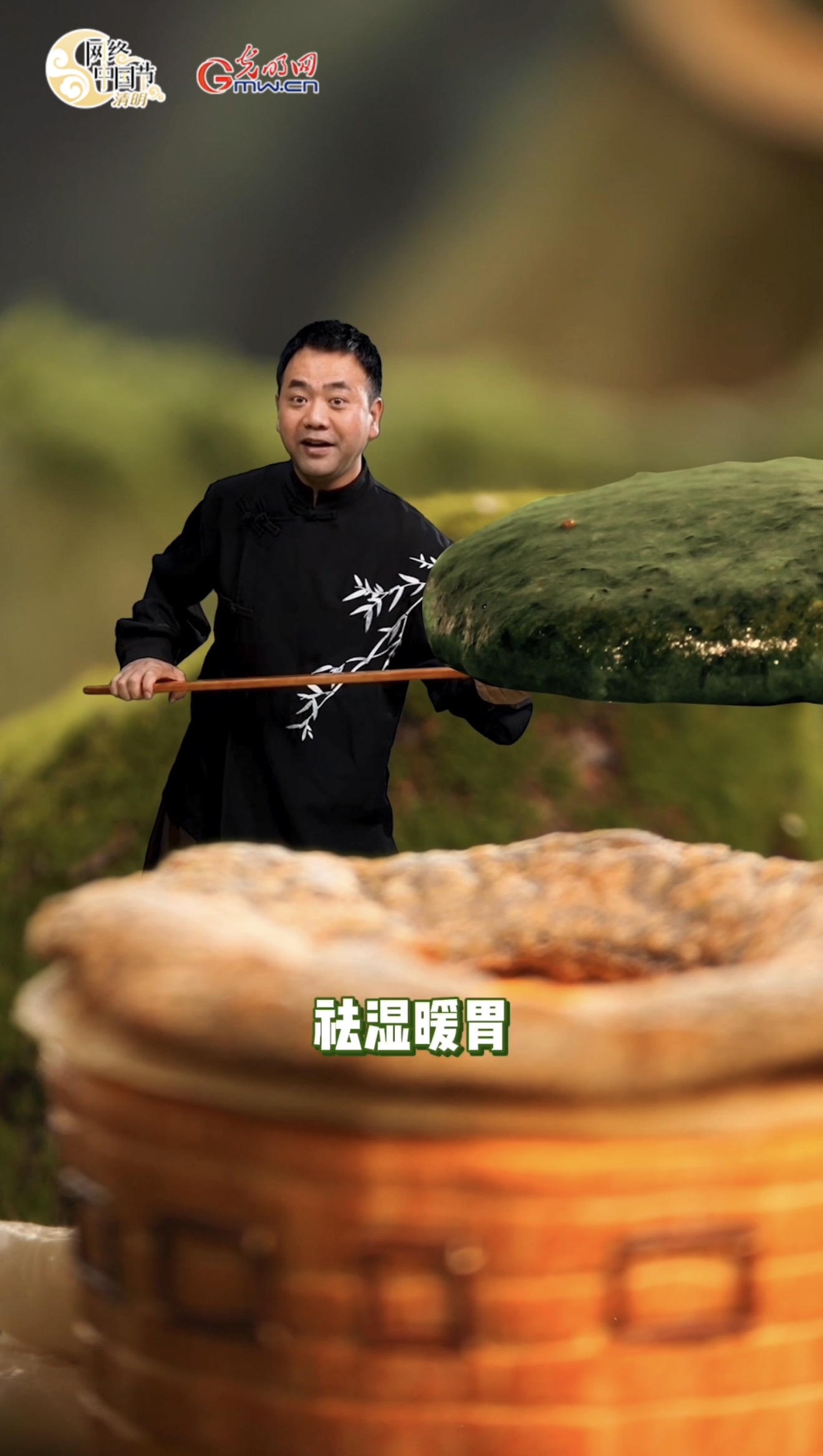 【网络中国节】去掉“网红滤镜”的青团到底长啥样？