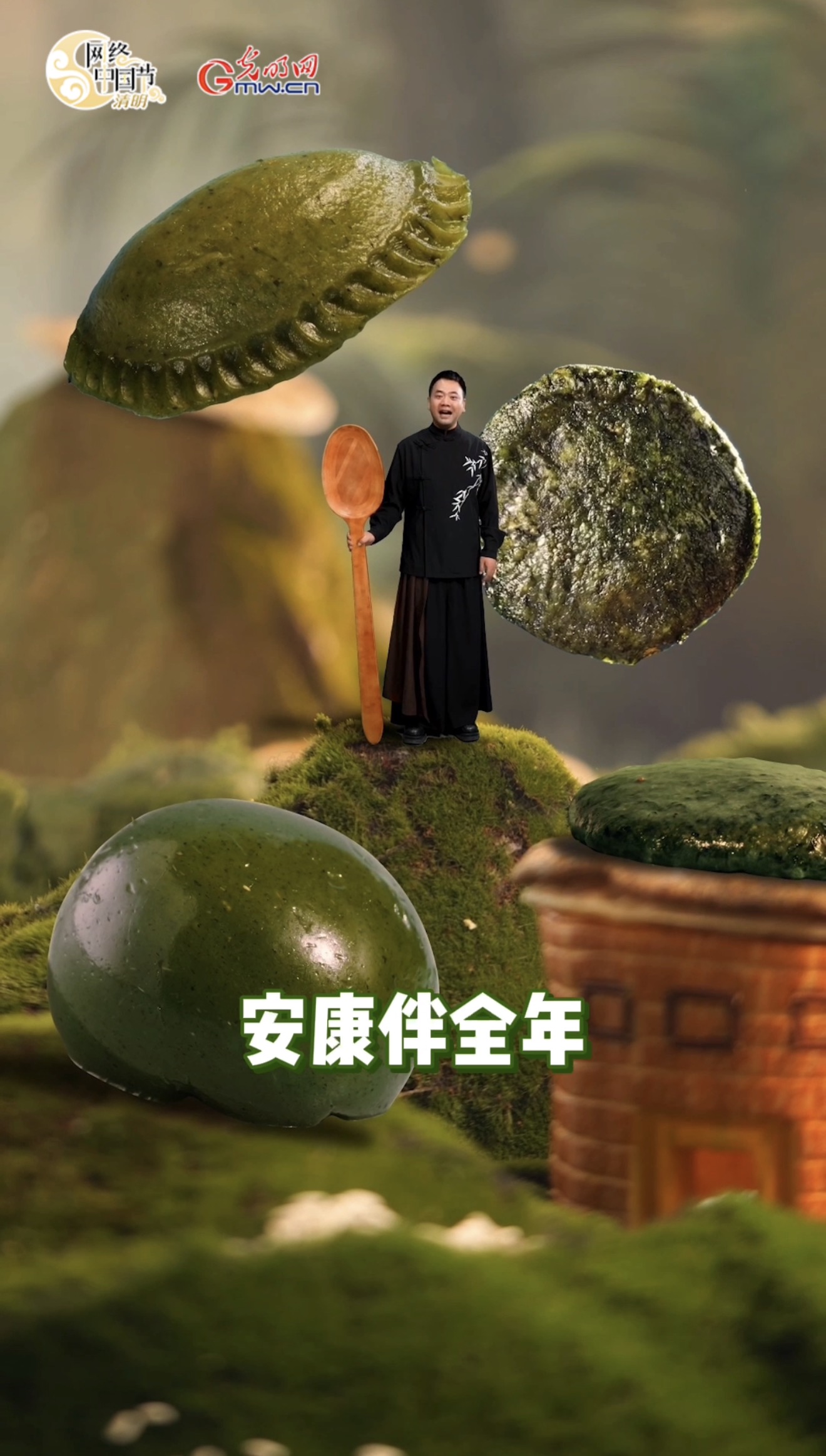 【网络中国节】去掉“网红滤镜”的青团到底长啥样？