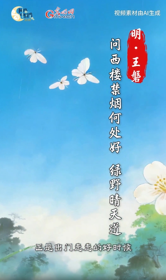 【网络中国节】清明Color Walk：在颜色里遇见流淌千年的春日