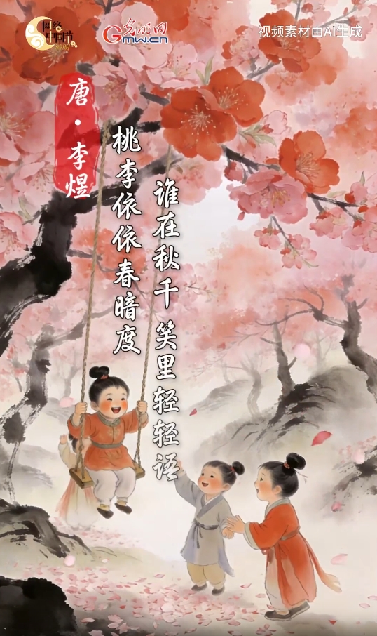 【网络中国节】清明Color Walk：在颜色里遇见流淌千年的春日