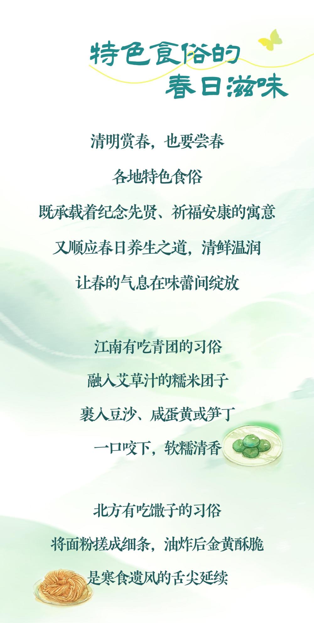 图说节令｜节气遇节日，清明有多特别？