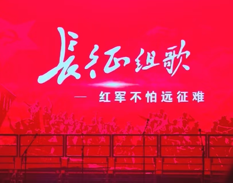 《长征组歌》音乐思政课开讲 共赴一场跨越90年的“青春对话” 《长征组歌》音乐思政课开讲 共赴一场跨越90年的“青春对话”