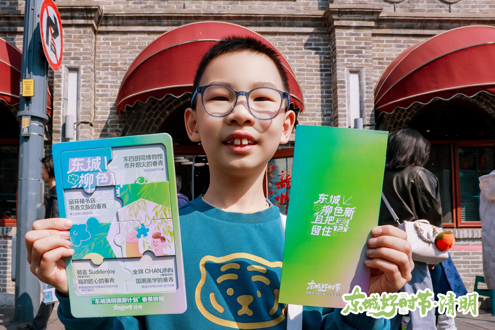 编柳环、吃青团……北京百余市民沉浸式感受清明文化魅力