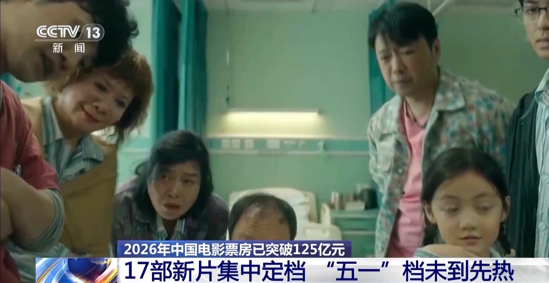 蓄势待发!17部新片集中定档五一档